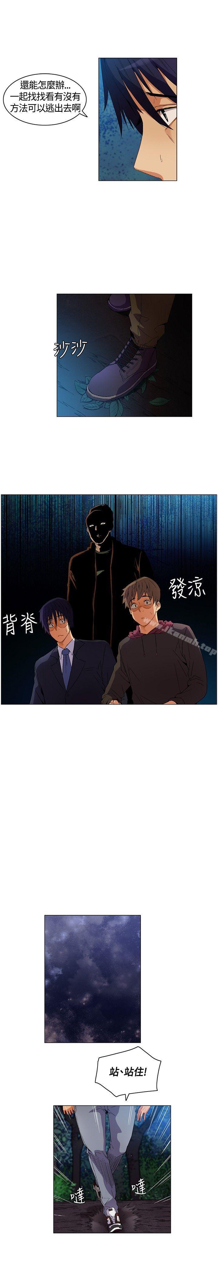 第7话-无名岛-龙之子（第11张）