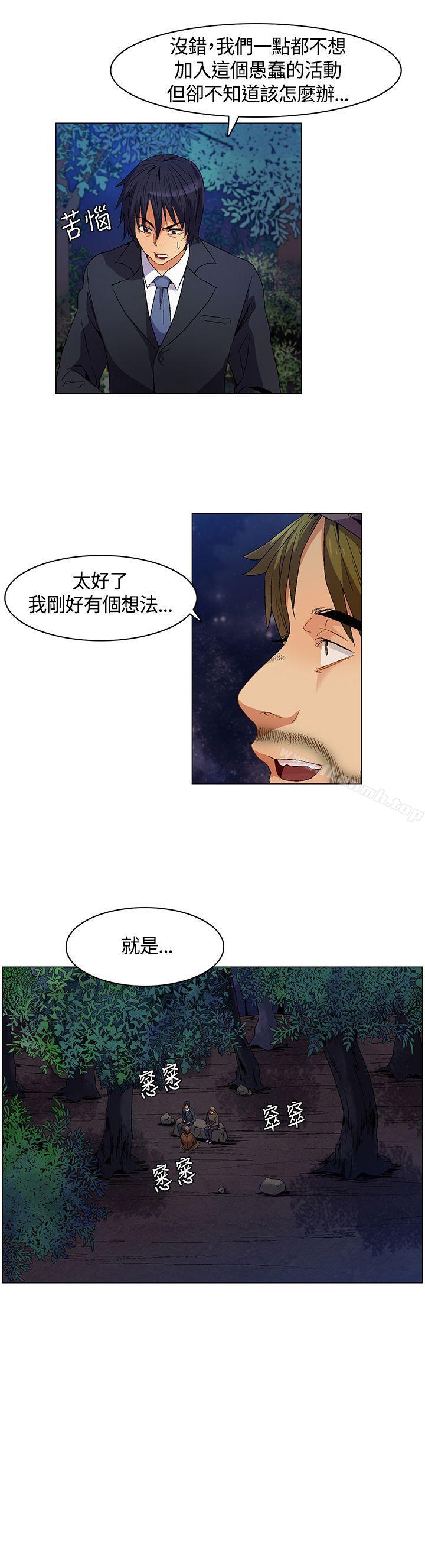 第7话-无名岛-龙之子（第19张）