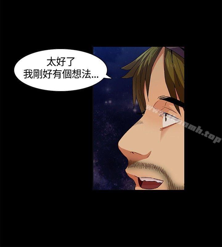 第8话-无名岛-龙之子（第12张）