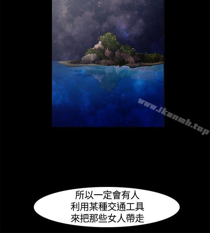 第8话-无名岛-龙之子（第14张）