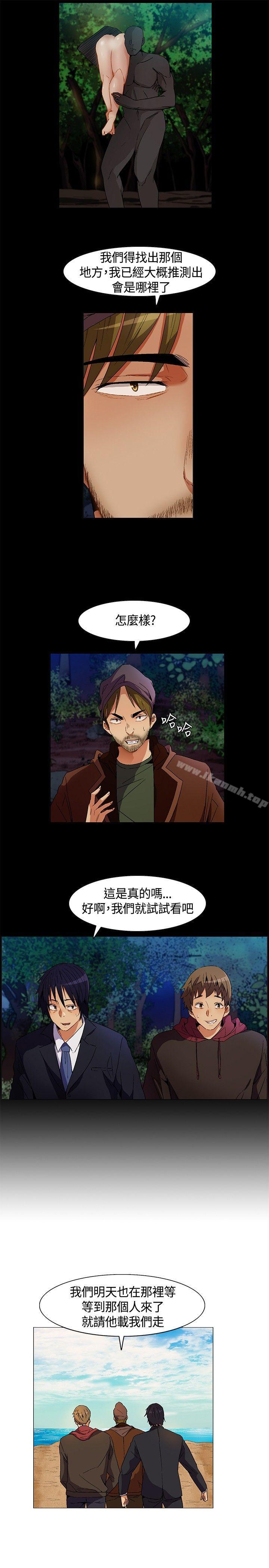 第8话-无名岛-龙之子（第15张）