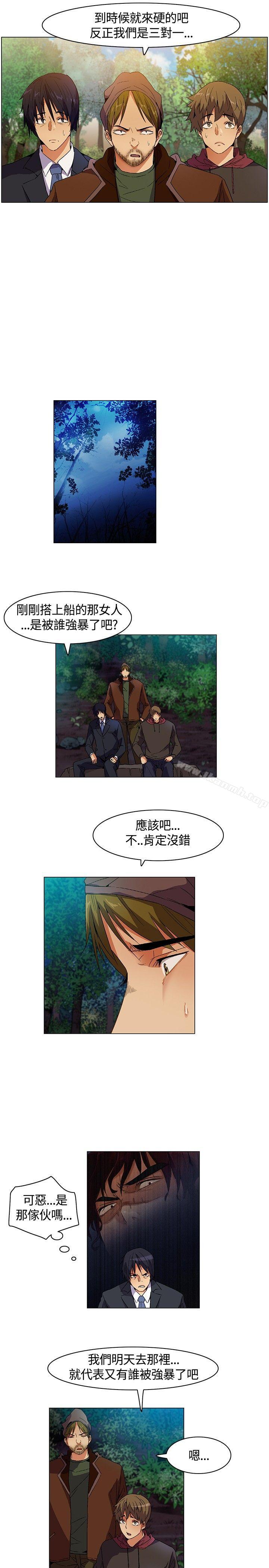 第8话-无名岛-龙之子（第17张）