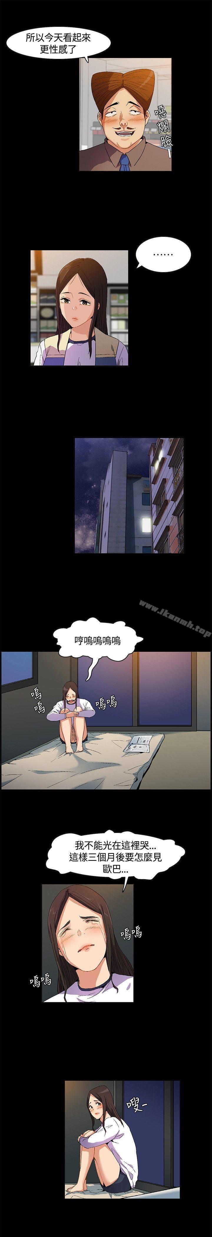 第9话-无名岛-龙之子（第13张）
