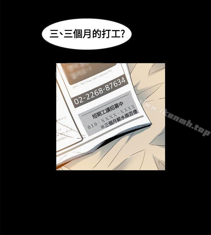 第9话-无名岛-龙之子（第14张）