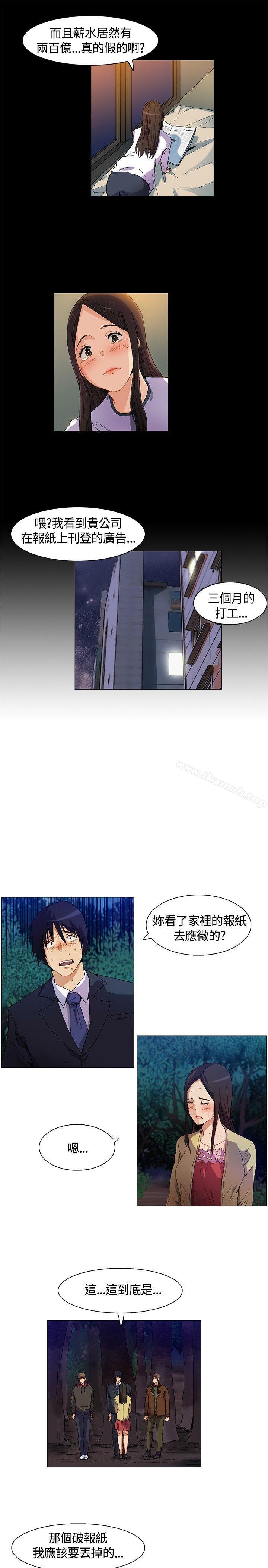 第9话-无名岛-龙之子（第15张）