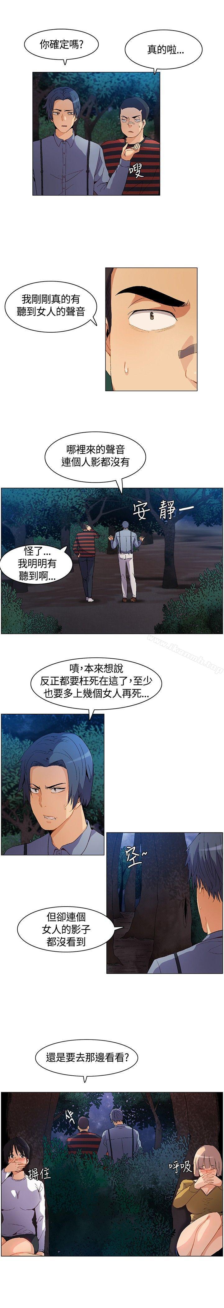 第10话-无名岛-龙之子（第3张）