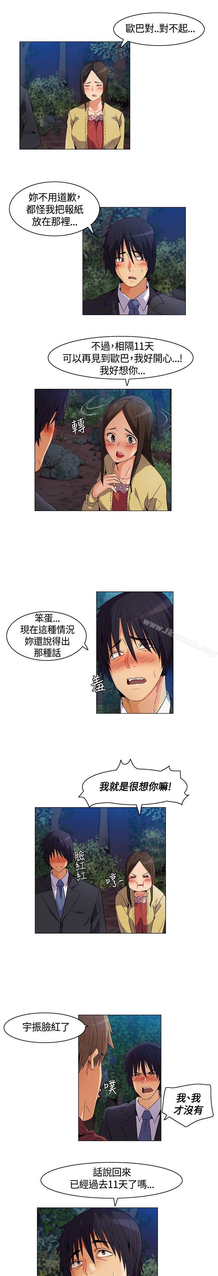 第11话-无名岛-龙之子（第11张）