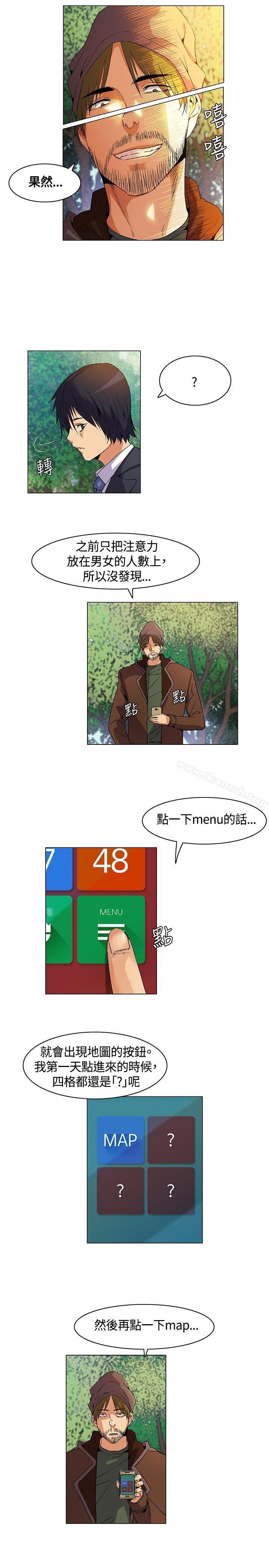 第13话-无名岛-龙之子（第7张）
