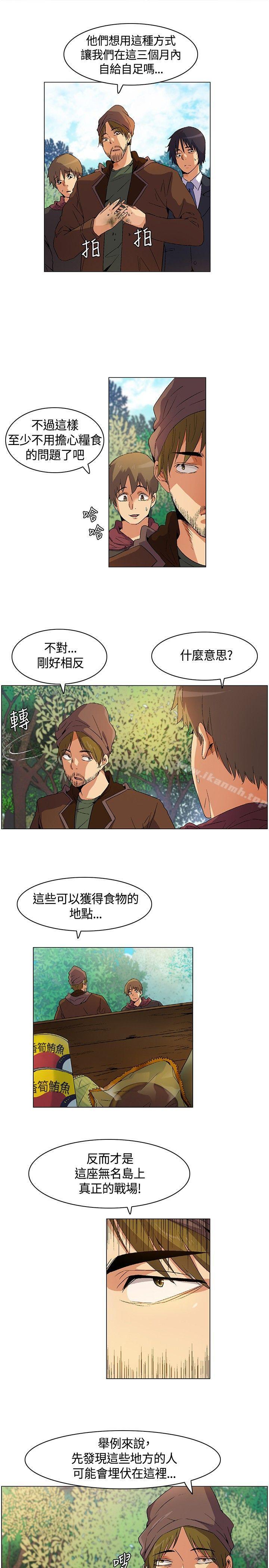 第13话-无名岛-龙之子（第11张）