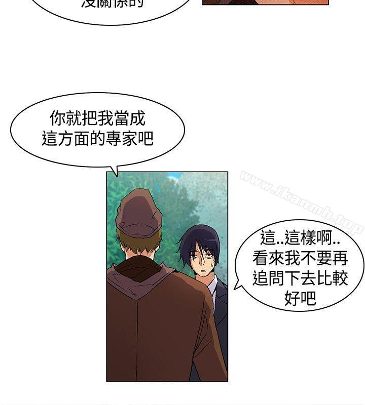 第13话-无名岛-龙之子（第14张）