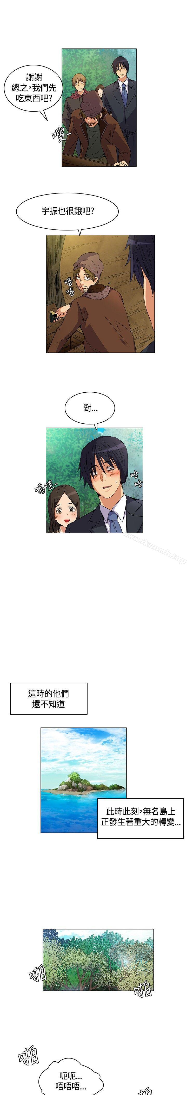 第13话-无名岛-龙之子（第15张）