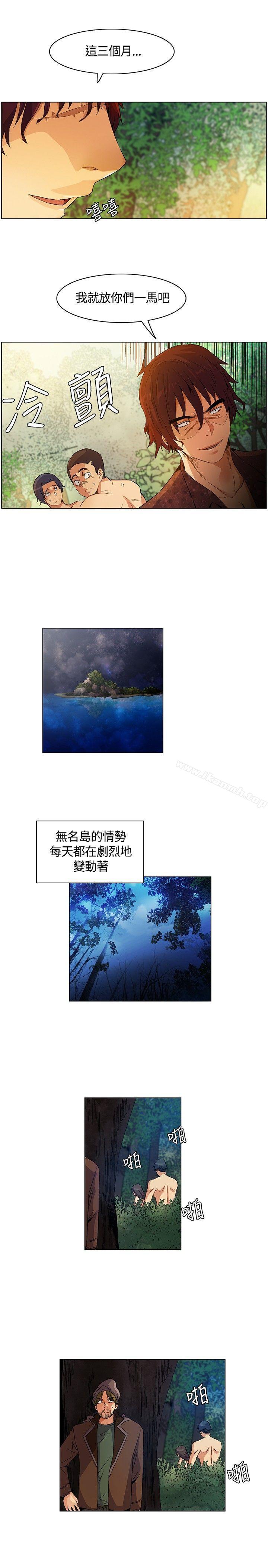 第14话-无名岛-龙之子（第7张）