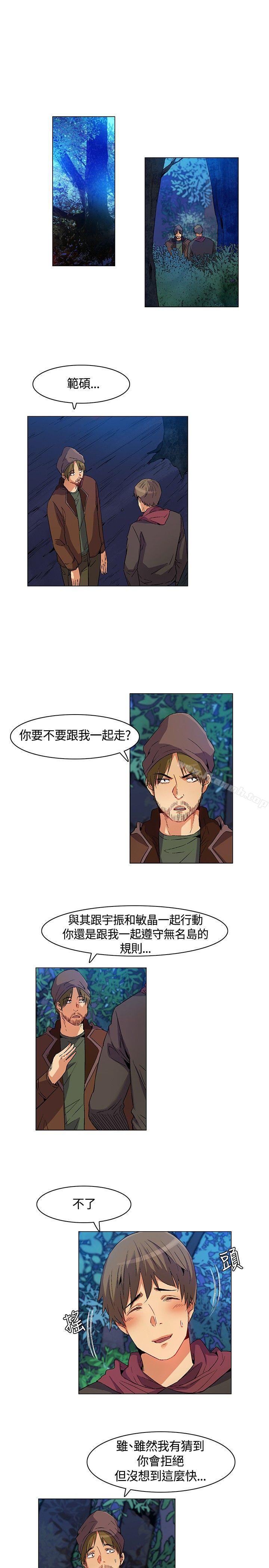 第15话-无名岛-龙之子（第9张）