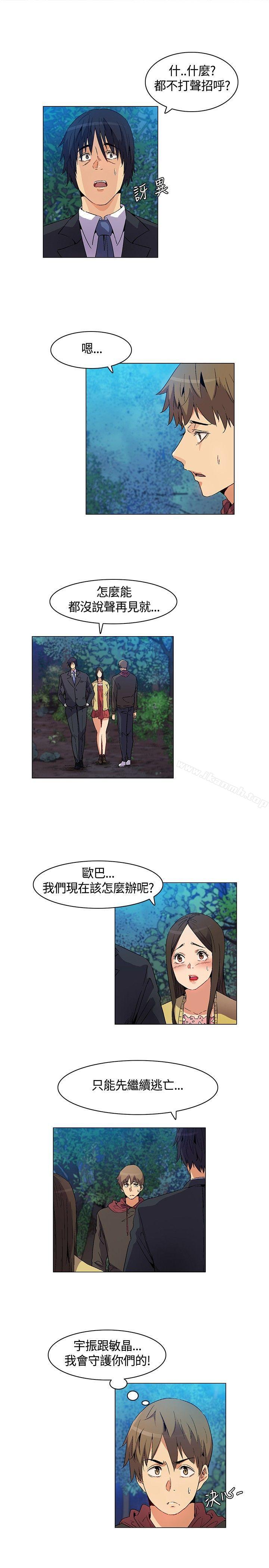 第16话-无名岛-龙之子（第3张）