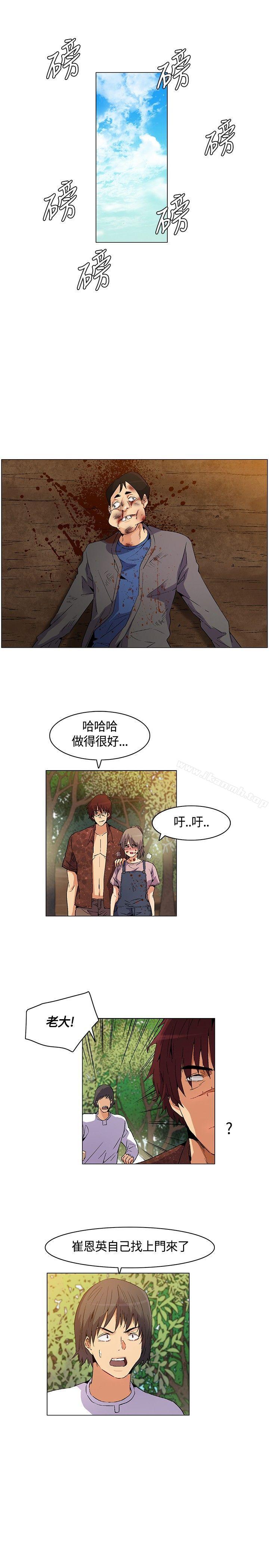 第16话-无名岛-龙之子（第13张）