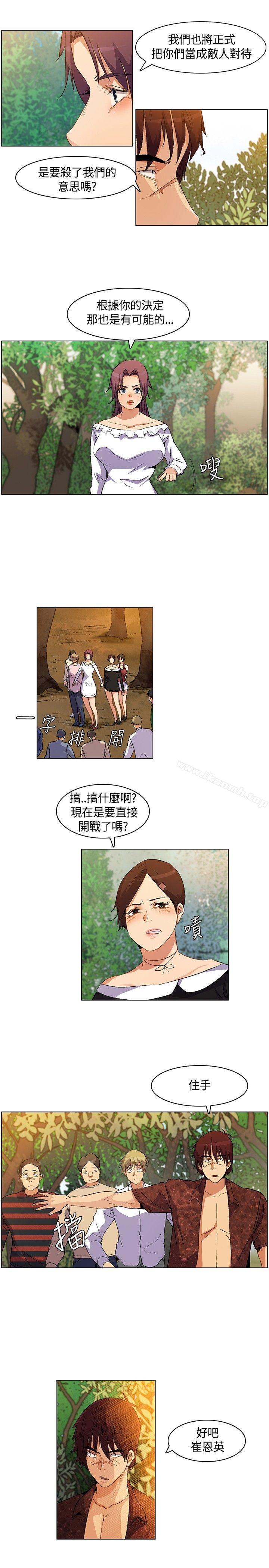 第17话-无名岛-龙之子（第3张）