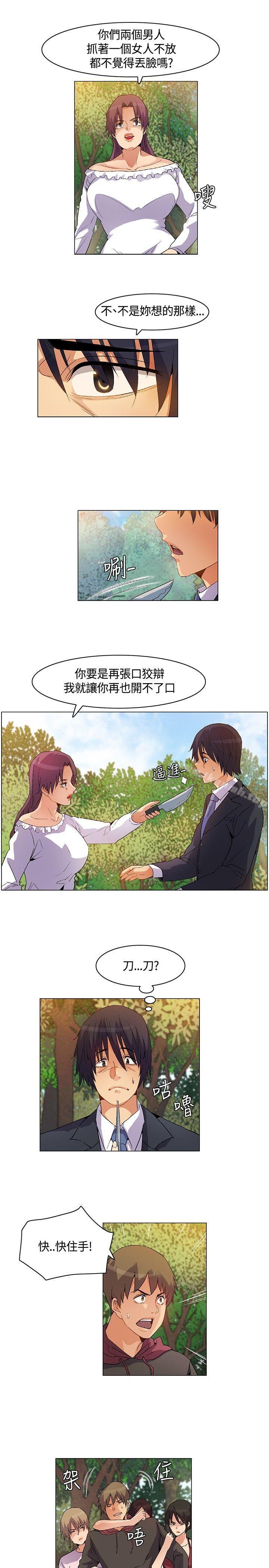 第18话-无名岛-龙之子（第5张）