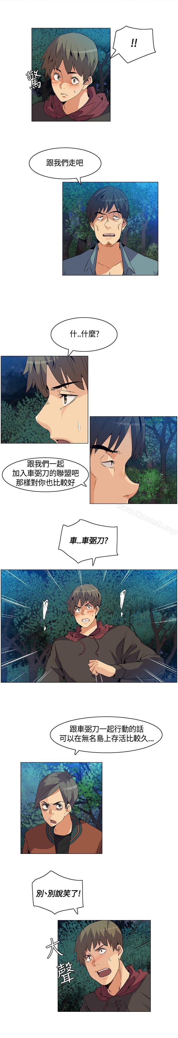 第20话-无名岛-龙之子（第9张）