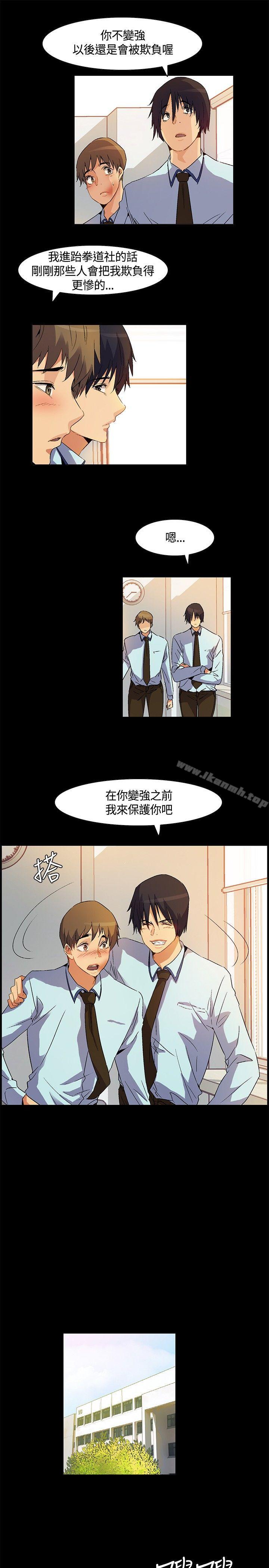 第22话-无名岛-龙之子（第11张）