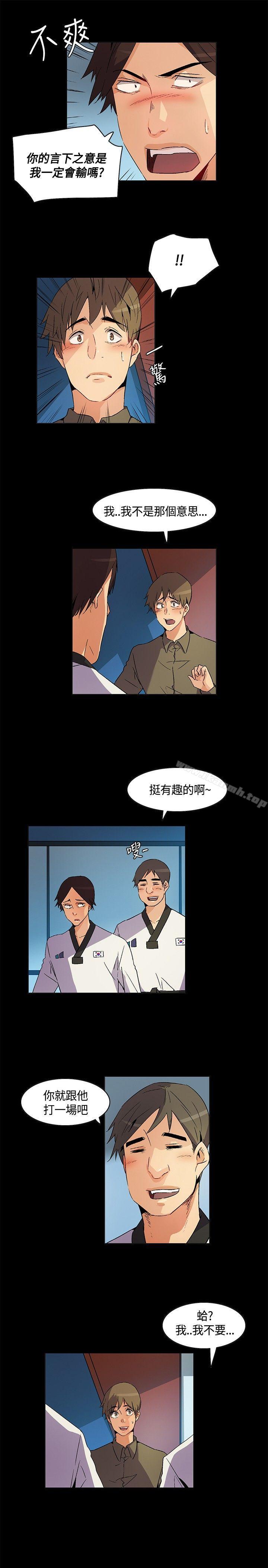 第23话-无名岛-龙之子（第9张）