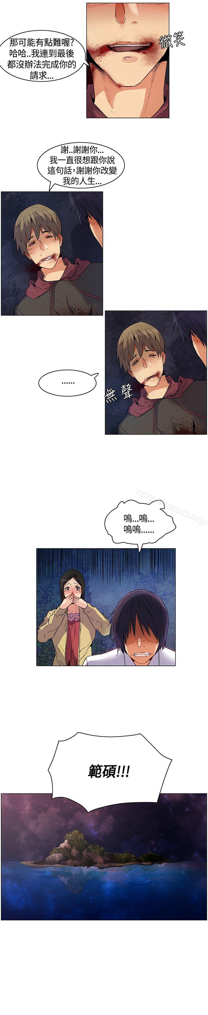 第24话-无名岛-龙之子（第17张）