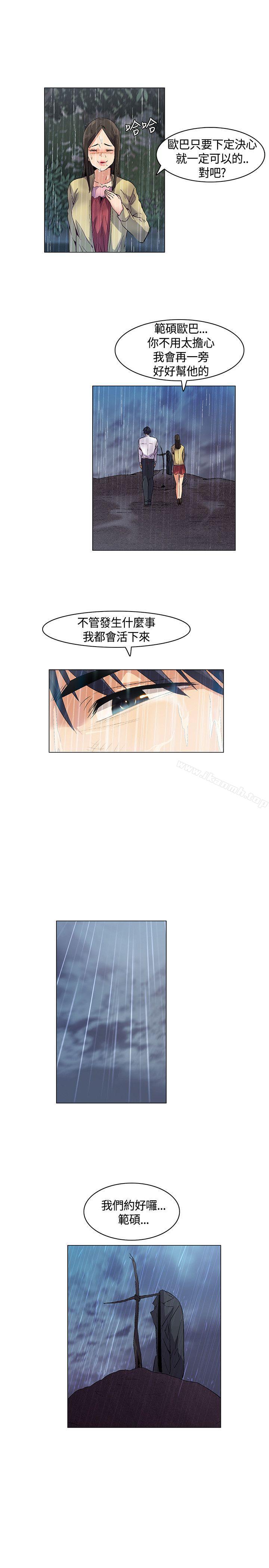 第25话-无名岛-龙之子（第17张）