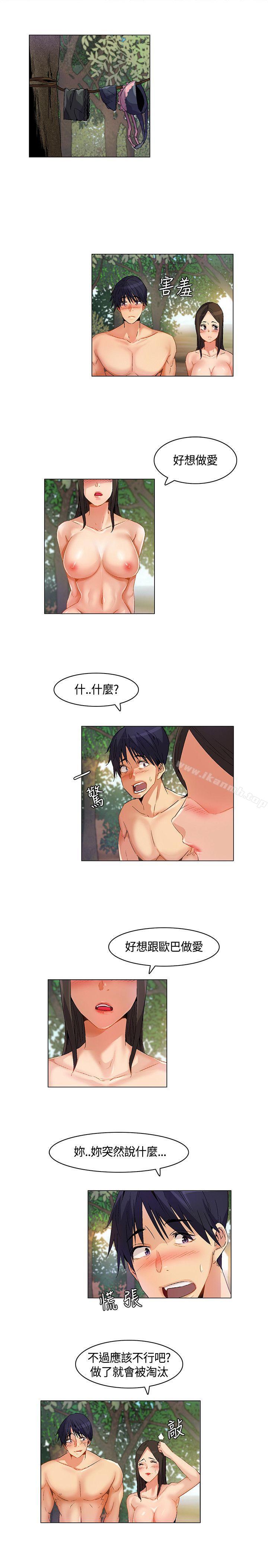 第26话-无名岛-龙之子（第11张）