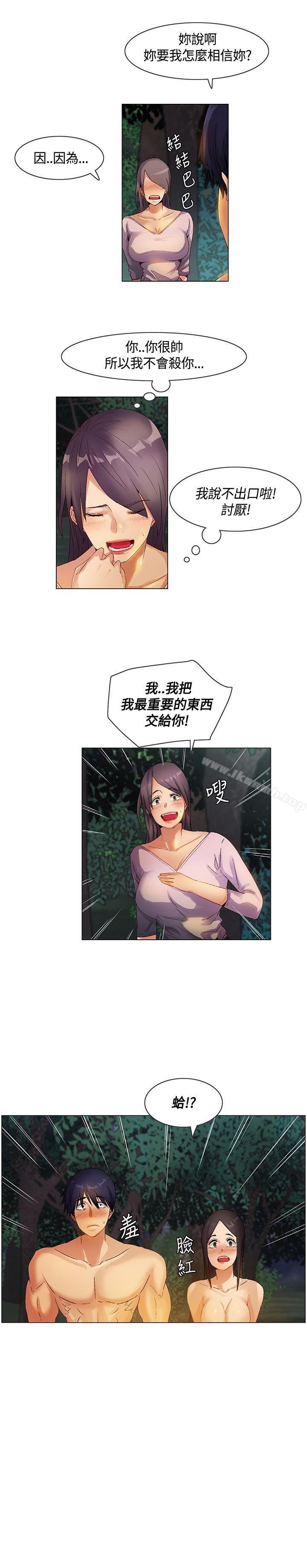 第27话-无名岛-龙之子（第17张）