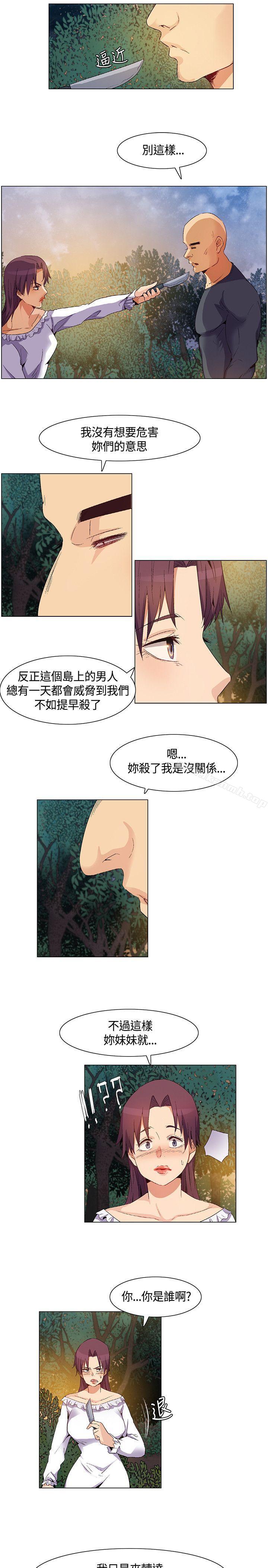 第30话-无名岛-龙之子（第7张）