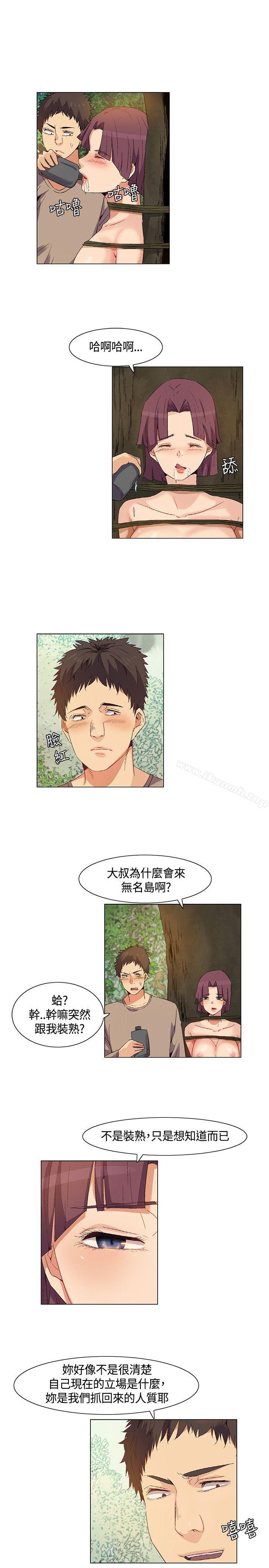 第30话-无名岛-龙之子（第13张）