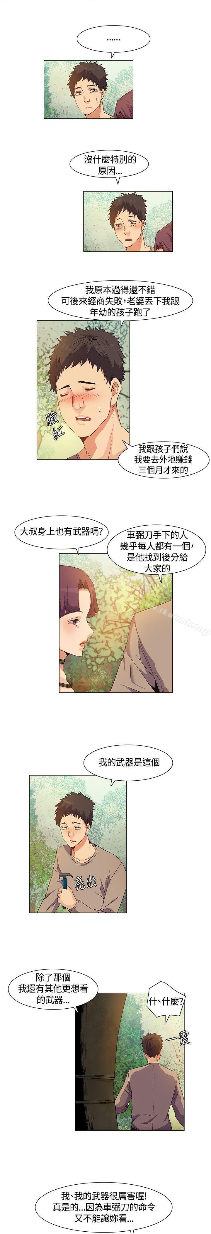 第30话-无名岛-龙之子（第15张）