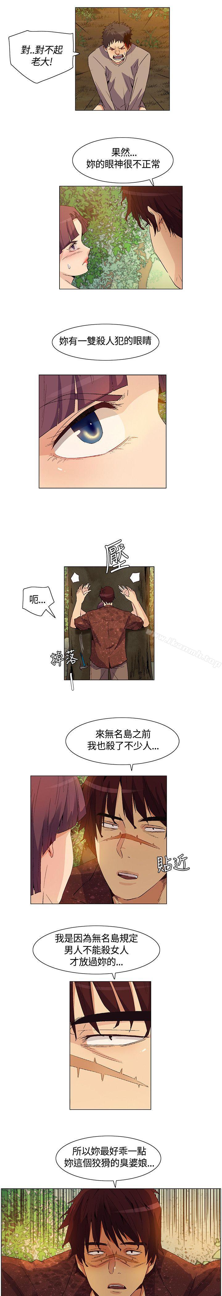 第31话-无名岛-龙之子（第9张）
