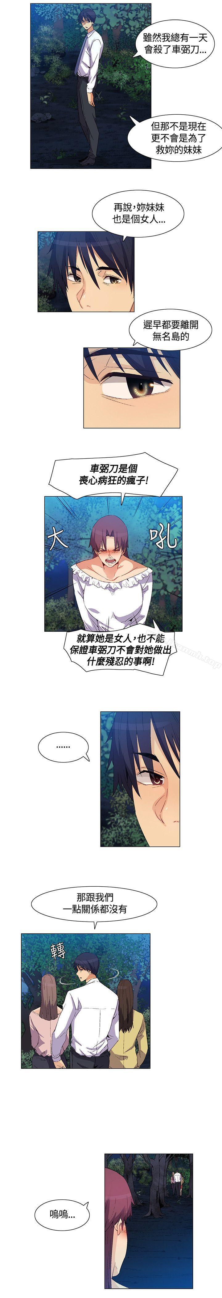 第33话-无名岛-龙之子（第5张）