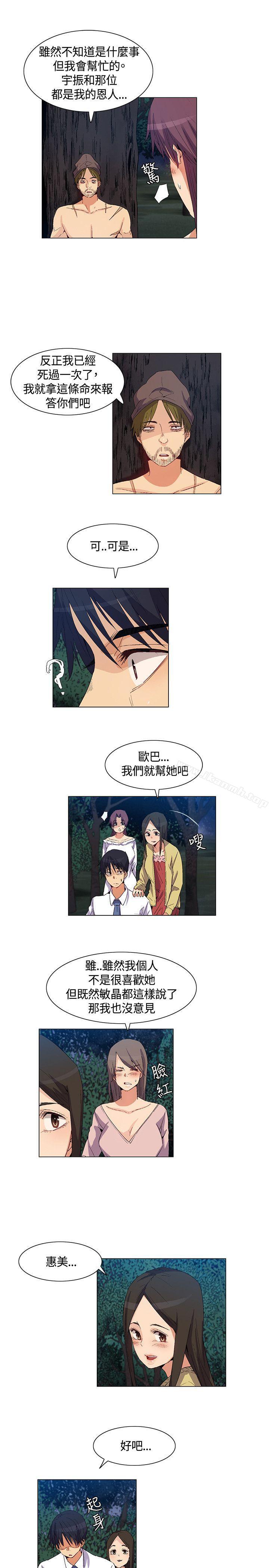 第34话-无名岛-龙之子（第3张）