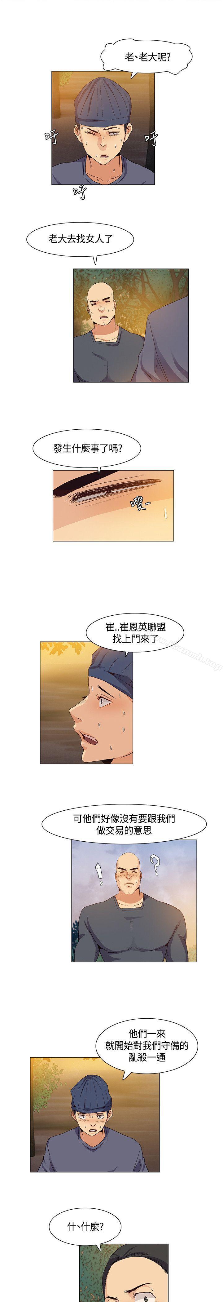 第35话-无名岛-龙之子（第7张）