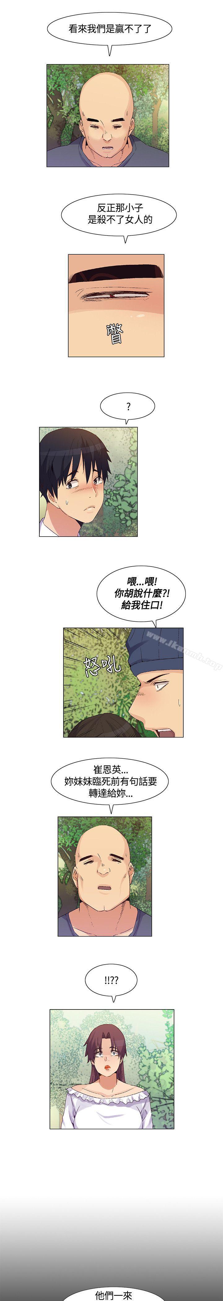 第36话-无名岛-龙之子（第7张）
