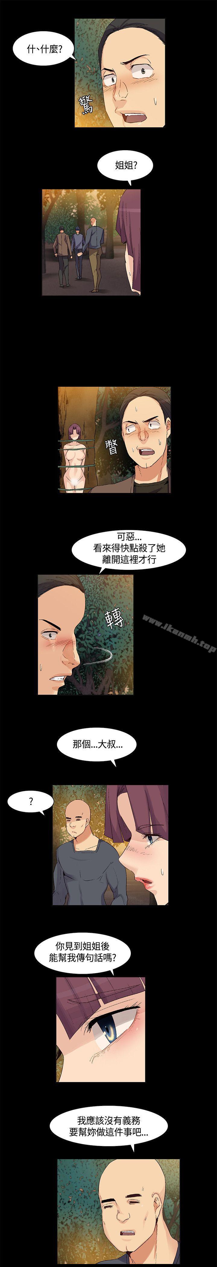 第36话-无名岛-龙之子（第9张）