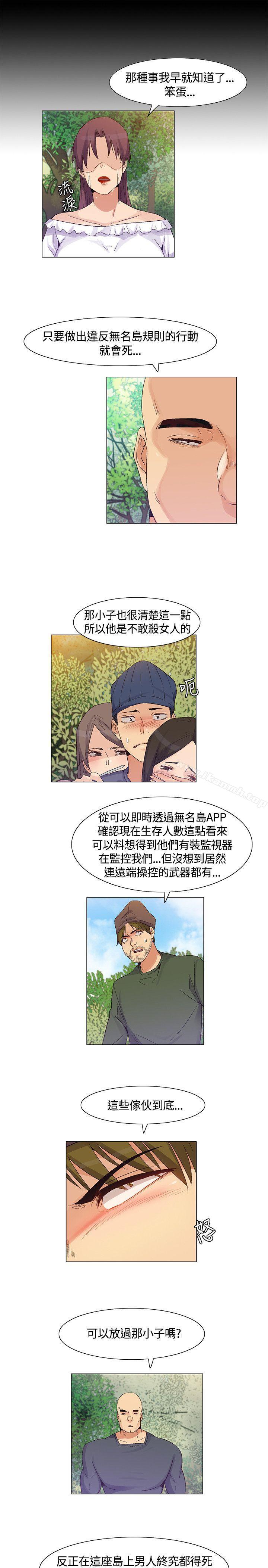 第36话-无名岛-龙之子（第13张）