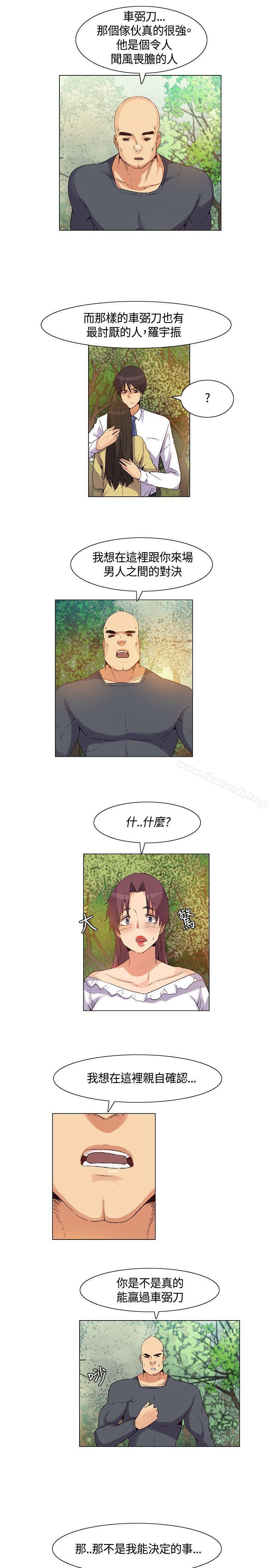 第37话-无名岛-龙之子（第9张）