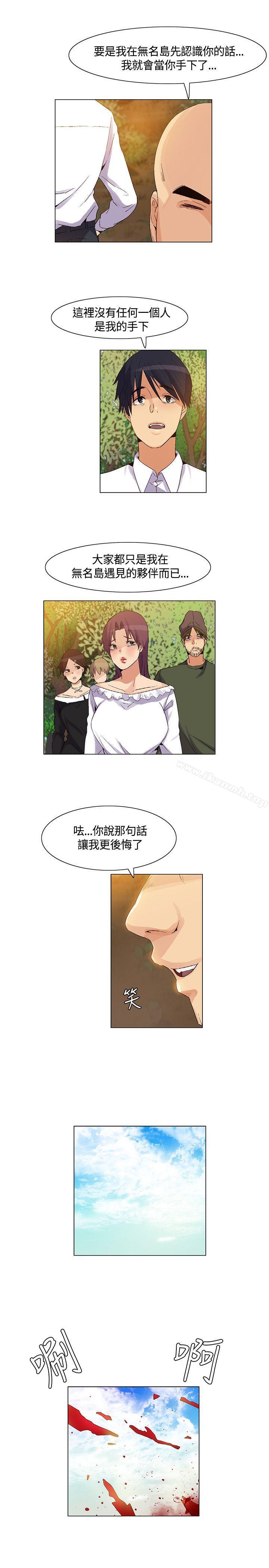 第38话-无名岛-龙之子（第1张）