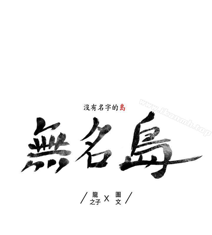 第38话-无名岛-龙之子（第2张）