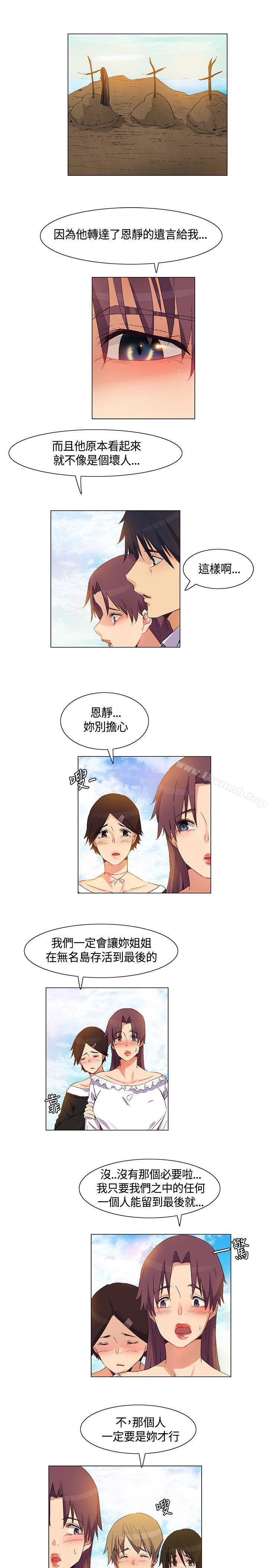 第38话-无名岛-龙之子（第5张）