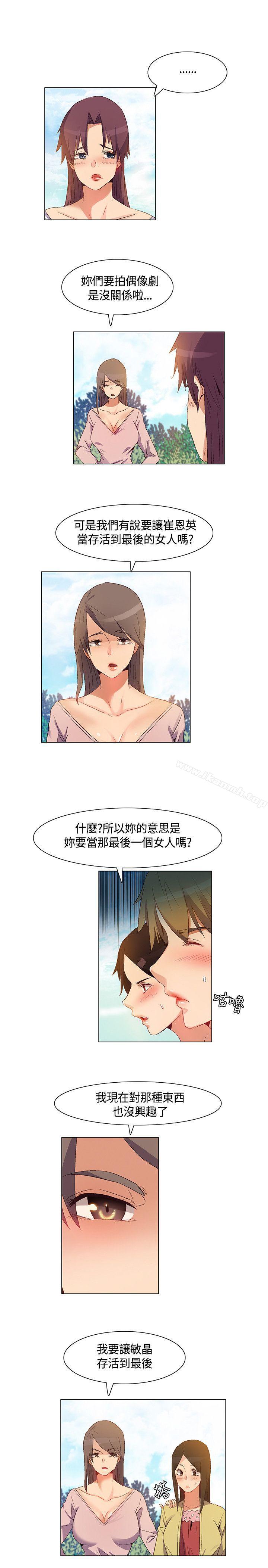 第38话-无名岛-龙之子（第7张）
