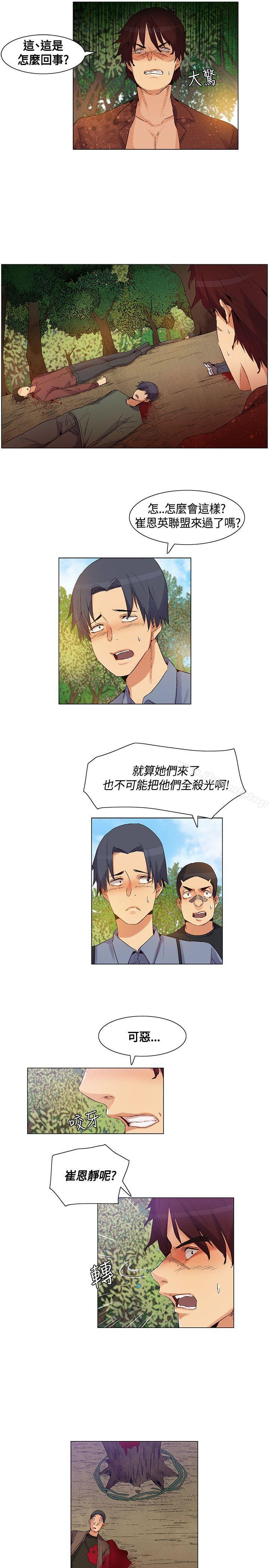 第38话-无名岛-龙之子（第11张）