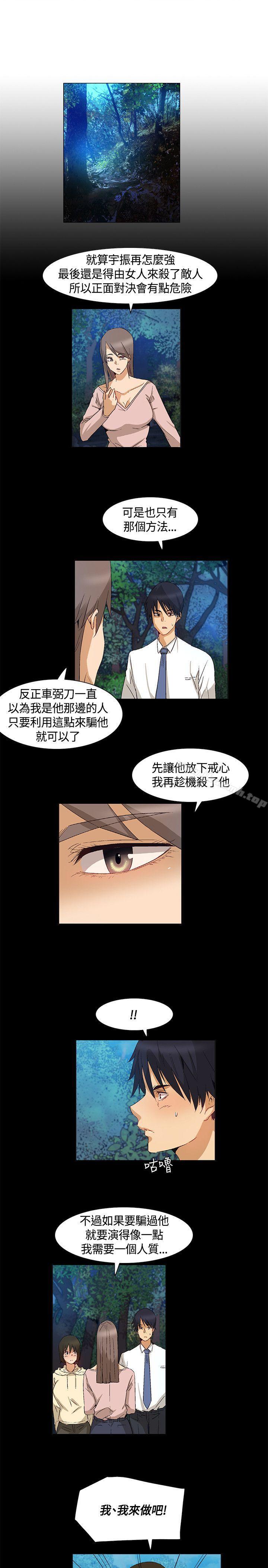 第40话-无名岛-龙之子（第11张）
