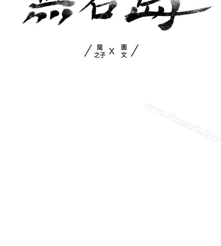 最终话-无名岛-龙之子（第2张）