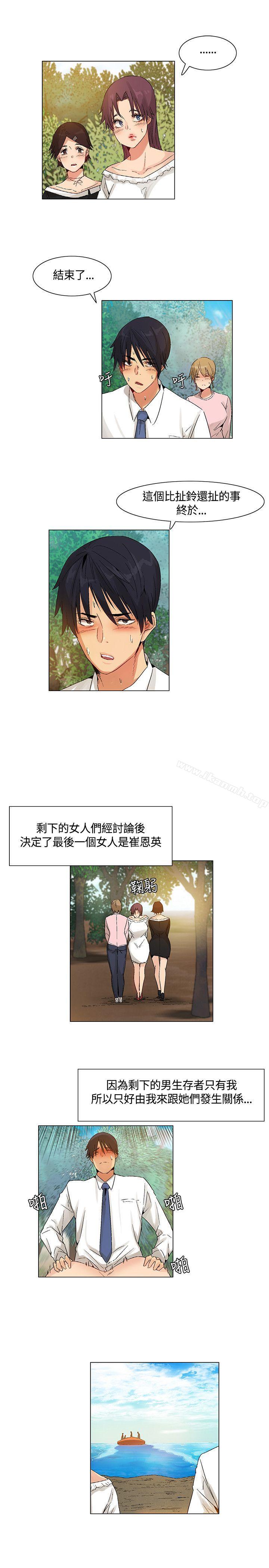 最终话-无名岛-龙之子（第11张）