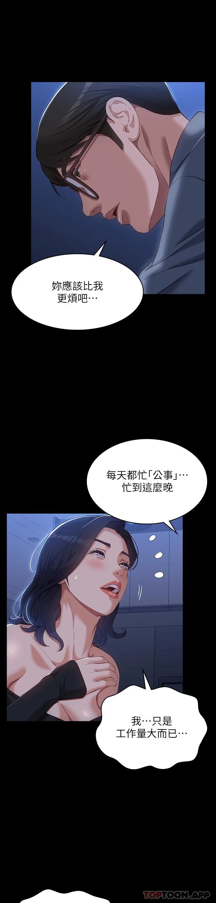 第43话-履历表的强大威力-万能履历表-EOLKKI,六月,月九千（第7张）