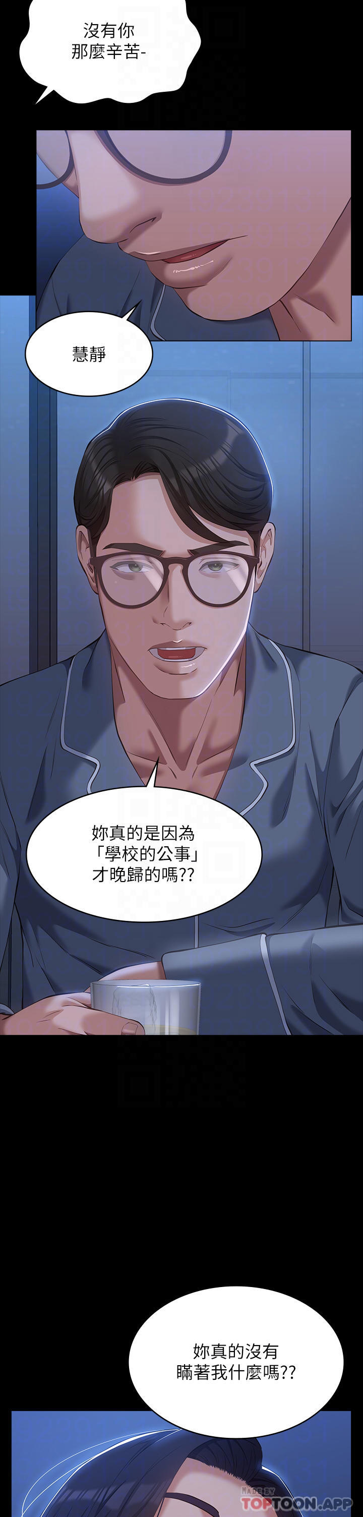 第43话-履历表的强大威力-万能履历表-EOLKKI,六月,月九千（第8张）