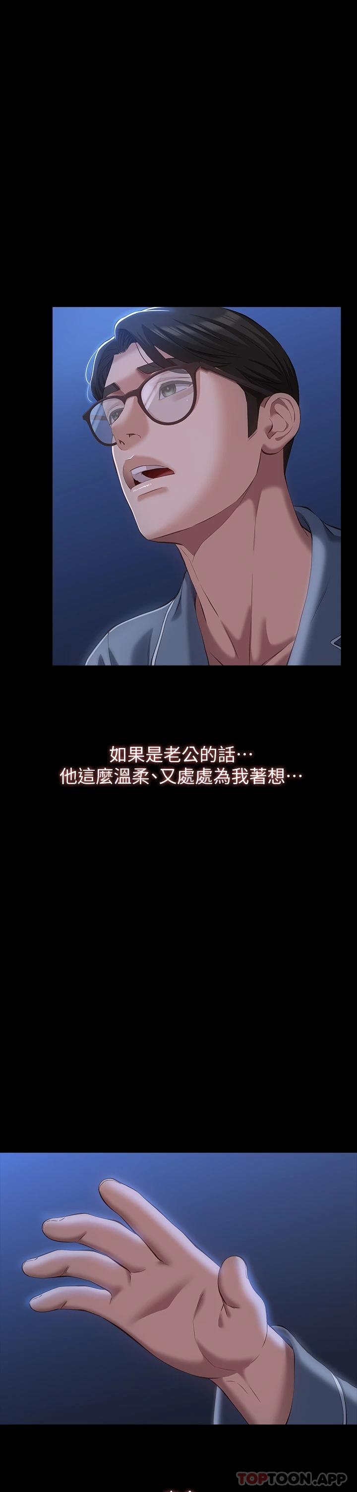 第43话-履历表的强大威力-万能履历表-EOLKKI,六月,月九千（第11张）
